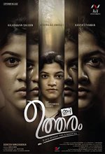 Ini Utharam (2022) Malayalam Movie