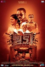 Inspector Dawood Ibrahim (2016) Malayalam Movie