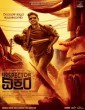 Inspector Vikram (2021) Kannada Movie