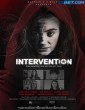 Intervention (2022) Tamil Dubbed Movie