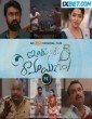 Intinti Ramayanam (2023) Telugu Movie