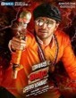 Intlo Deyyam Nakem Bhayam (2016) Tamil Movie