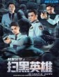 Intrepid Hero (2021) Tamil Dubbed Movie