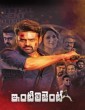 Inttelligent (2018) Tamil Movie
