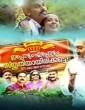 Ippozhum Eppozhum Sthuthiyayirikatte (2018) Malayalam Movie