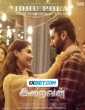 Iraivan (2023) Tamil Movie