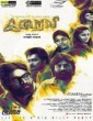 Iraivi (2016) Tamil Movie