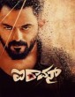 Iravan (2023) Tamil Movie