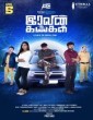 Iravin Kangal (2024) Tamil Movie