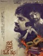 Iru Vizhi Oru Paarvai (2024) Tamil Movie