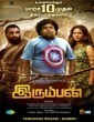 Irumban (2023) Tamil Movie