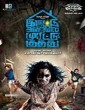 Iruttu Araiyil Murattu Kuththu 2018 Tamil Movie