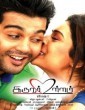 Iruvar Ullam (2013) Tamil Movie