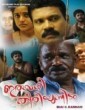 Iruvazhi Thiriyunnidam (2015) Malayalam Movie