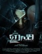 Isha (2020) Malayalam Movie