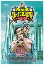 Ithu Thaanda Police (2016) Malayalam Movie