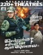 Ivanakku Sariyaana Aal Illai (2020) Tamil Movie