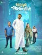Iyer in Arabia (2025) Malayalam Movie