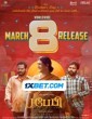 J Baby (2024) Tamil Movie