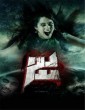 Ja (2021) Telugu Movie