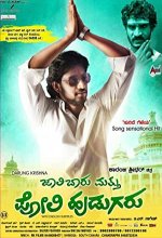 Jaali Baaru Mattu Poli Hudugaru (2017) Kannada Movie