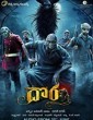 Jackson Durai 2016 Tamil Movie