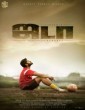 Jada (2019) Tamil Movie