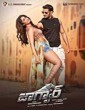 Jaguar (2016) Telugu Movie