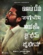 Jai Bhim (2021) Tamil Movie
