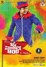 Jai Maruthi 800 (2016) Kannada Movie