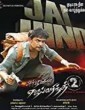 Jaihind 2 2014 Tamil Movie