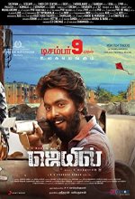 Jailu (2022) Telugu Movie