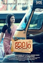 Jalam (2016) Malayalam Movie