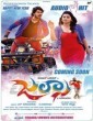 Jalsa (2017) Kannada Movie