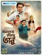 Jamalaye Jibonto Bhanu (2024) Tamil Dubbed Movie