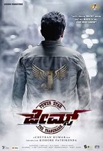 James (2022) Telugu Movie