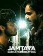 Jamtara (2022) Season 2 Telugu Web Series
