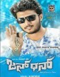 Jan Dhan (2020) Kannada Movie