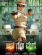 Jana Gana Mana (2018) Kannada Movie