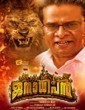 Janaadhipan (2019) Malayalam Movie