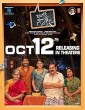 Janaka Ayithe Ganaka (2024) Telugu Movie
