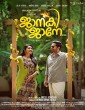 Janaki Jaane (2023) Malayalam Movie