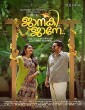 Janaki Jaane (2023) Tamil Movie