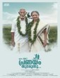 Jananam: 1947 Pranayam Thudarunnu (2023) Malayalam Movie