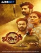 Jangar (2025) Malayalam Movie