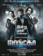 Jango (2021) Tamil Movie