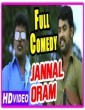 Jannal Oram 2013 Tamil Movie