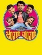 Jantar Mantar (2018) Kannada Movie