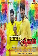 Janumada Snehitharu (2019) Kannada Movie