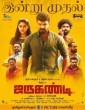 Jarugandi (2018) Tamil Movie